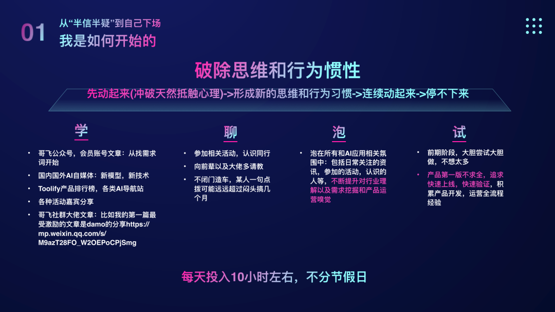 Jasper 总结的学聊泡试方法